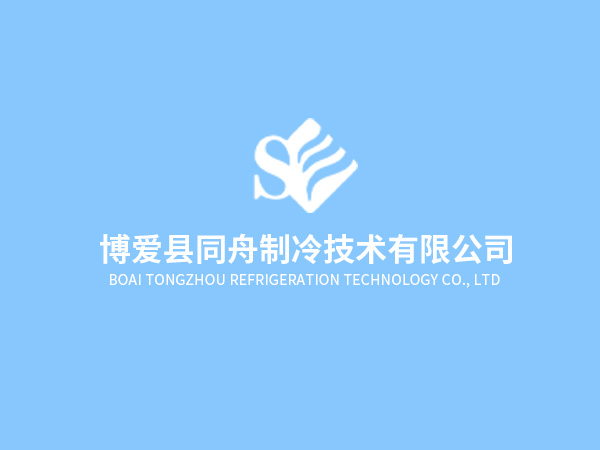 介绍三点关于制冷机节能的方法